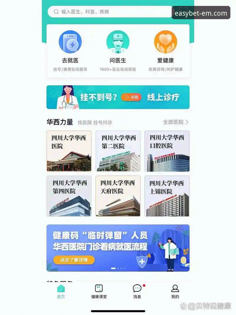易倍体育APP官方正版 vs 第三方渠道：哪个更值得信赖？