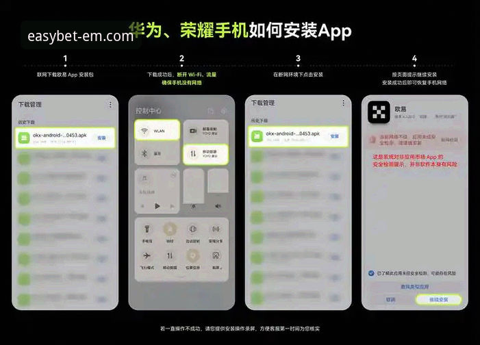 易倍体育APP客户端安装教程：从下载到使用的完整指南