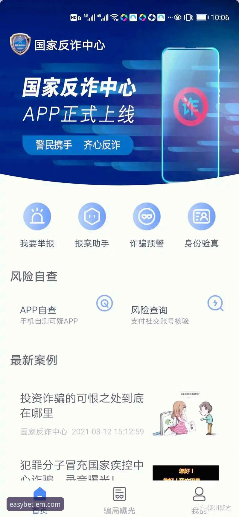 易倍体育APP安装教程攻略：从零开始的实用指南与深度解析
