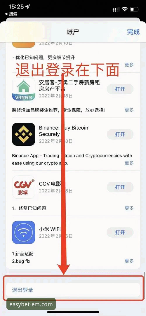 5个关键步骤：易倍体育APP官网下载苹果教程，从安装到使用全解析