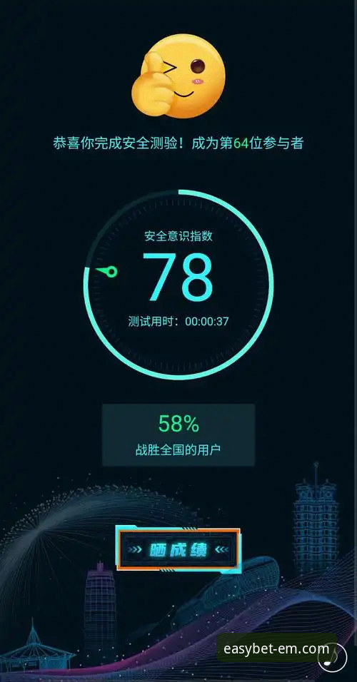 如何判断易倍体育APP靠谱吗？从技术角度实测APP安全性