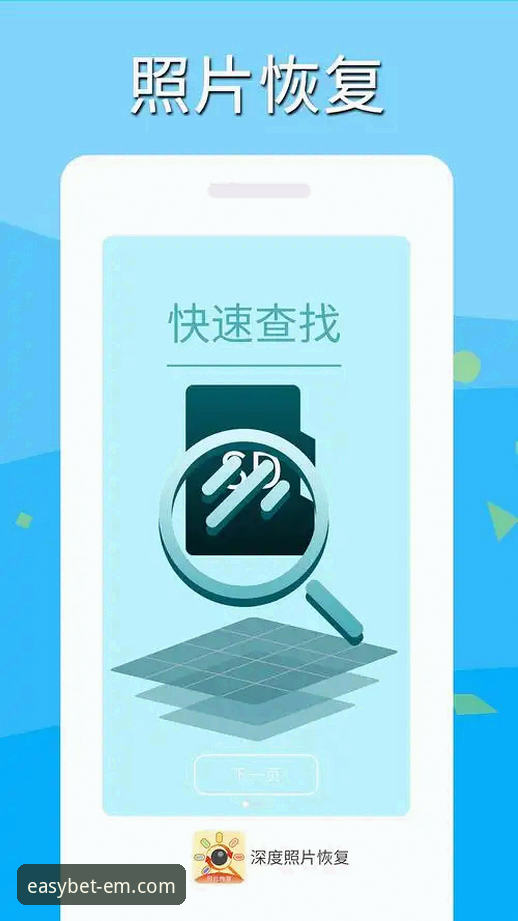 易倍体育APP安卓下载 易倍体育平台安卓下载全流程深度解析:从安全验证到版本选择一网打尽