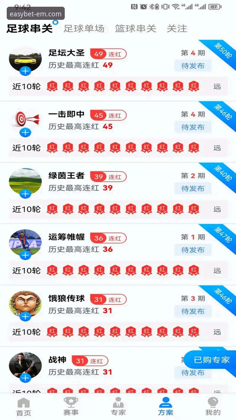 资深用户亲测：易倍体育APP官方应用下载安装全攻略与实战心得
